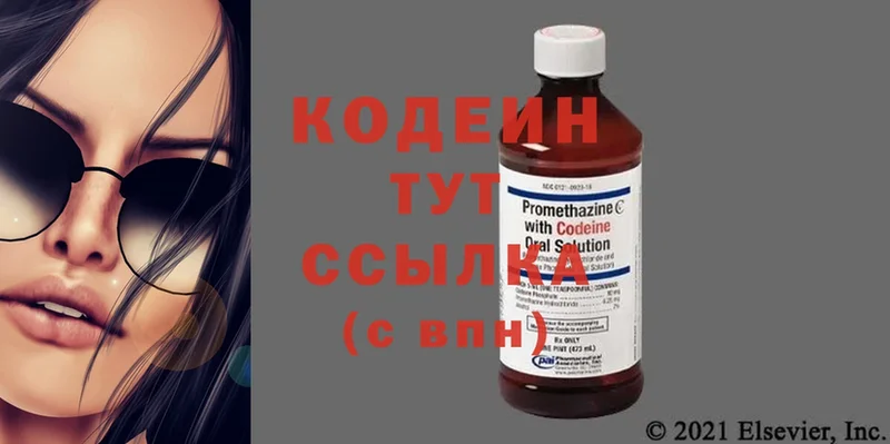 Кодеиновый сироп Lean Purple Drank  это Telegram  Уржум 