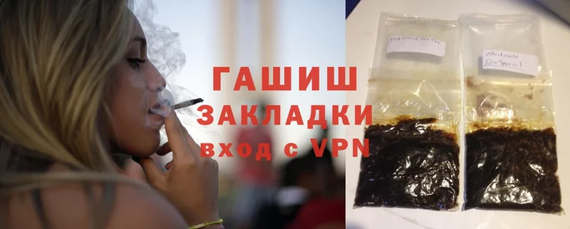 Гашиш hashish Уржум