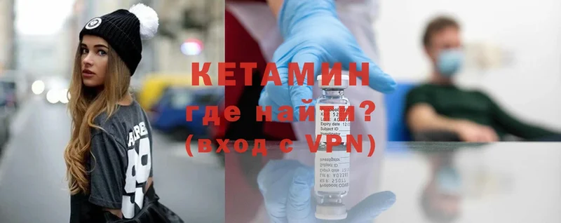 это клад  Уржум  КЕТАМИН ketamine 